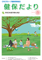 2021年 春