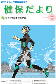 2022年 春