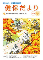 2023年 秋