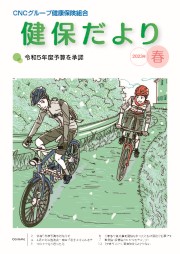 2023年 春